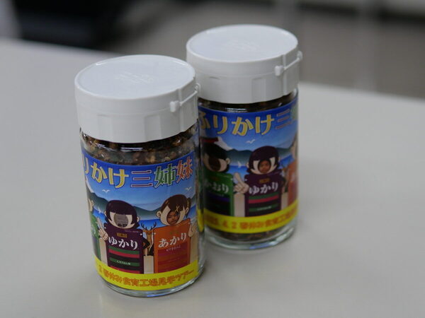 【オリジナルふりかけも作れちゃう】「ゆかり」でおなじみの食品工場、親子見学ツアーが超楽しい♡