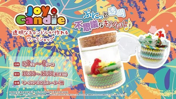 有明に恐竜がくる～ティラノサウルスレースやふわふわ遊具♪GW期間中の特別イベント！『ありあけ恐竜ガーデン』開催