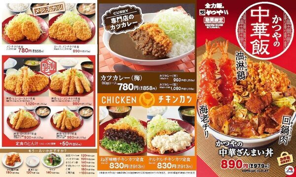 全力飯。【期間限定】「かつやの中華ざんまい丼」海老チリ・回鍋肉・油淋鶏… 中華を代表する3品を一度に味わえる！