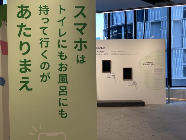 入場無料で映えスポットだらけ♡ 大人も楽しい体験型展示イベント「あたりまえっ!?展」で子どもの知的探求心を刺激しよう！