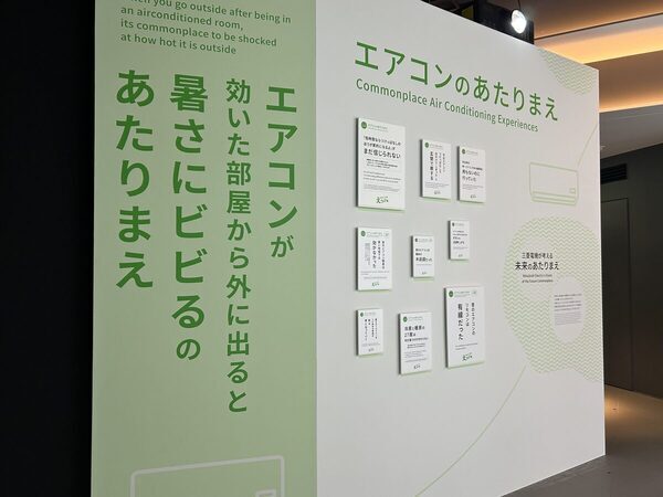 入場無料で映えスポットだらけ♡ 大人も楽しい体験型展示イベント「あたりまえっ!?展」で子どもの知的探求心を刺激しよう！