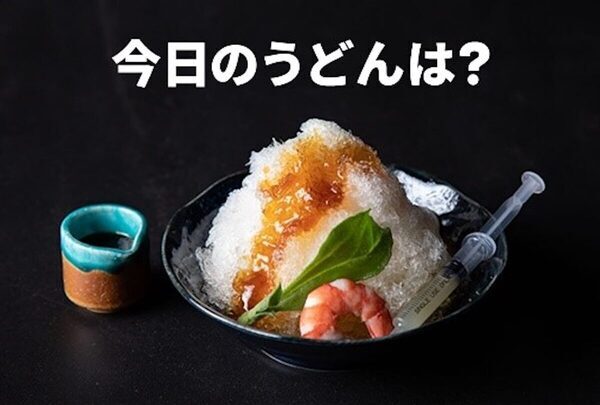 【大阪の魅力を発信！】「自家製麺　杵屋」が大阪・関西万博で「うどん打ち教室」開催