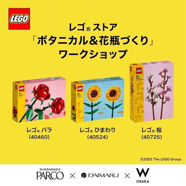 大阪の子どもたち、集まれ～！心斎橋の大丸、PARCOでさまざまな体験ができる子ども向けプログラム開催