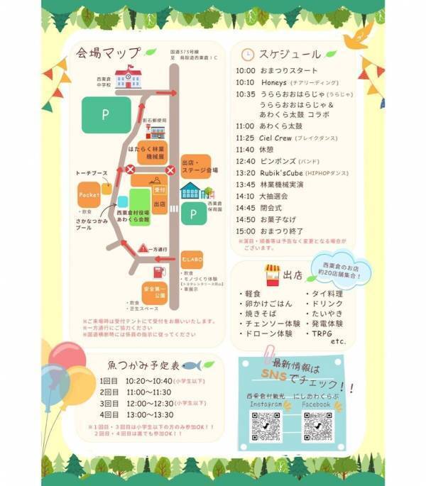 林業機械が大集合！操縦体験や木製おもちゃで自由に遊べる「百年の森林まつり」開催【岡山県英田郡西粟倉村】