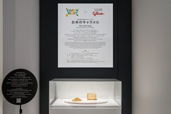 お米で作ったキャラメルが誕生!? 江崎グリコが2025年大阪・関西万博で来場者に配布