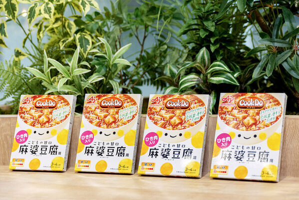 「絶対に世に出す」味の素のパパ・ママ社員の信念が生んだ「『Cook Do』こども用麻婆豆腐」ヒットへの道