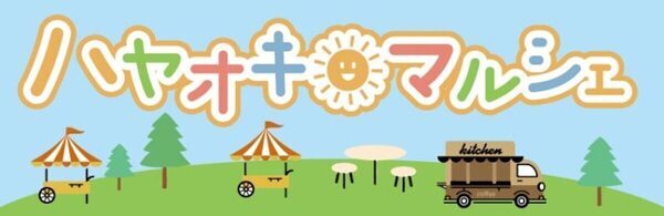 【6歳未満は無料】新緑の季節、家族で熱気球に乗ってみない？ ひたちなか市で昨年大好評のイベントが今年も開催