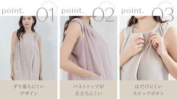 ワンオペ育児のお風呂上がりに。タオルとワンピースがひとつになった万能アイテム「3wayラップタオルワンピース」が発売