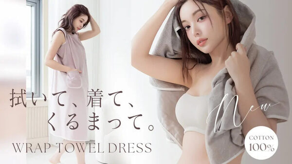 ワンオペ育児のお風呂上がりに。タオルとワンピースがひとつになった万能アイテム「3wayラップタオルワンピース」が発売