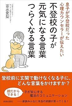 子どもの愚痴を聞き続けるのは正直しんどい。「気持ちを吐き出す力がある」と受け止めて