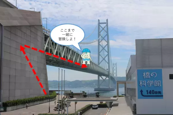 【貴重な体験】普段は見られない橋の裏側を覗き見できちゃう！「橋のお仕事みてみよう！2025」開催