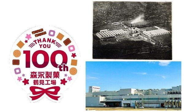 森永の工場を特別見学！ 鶴見区在住・在勤者限定のツアー開催【森永製菓鶴見工場100周年記念】