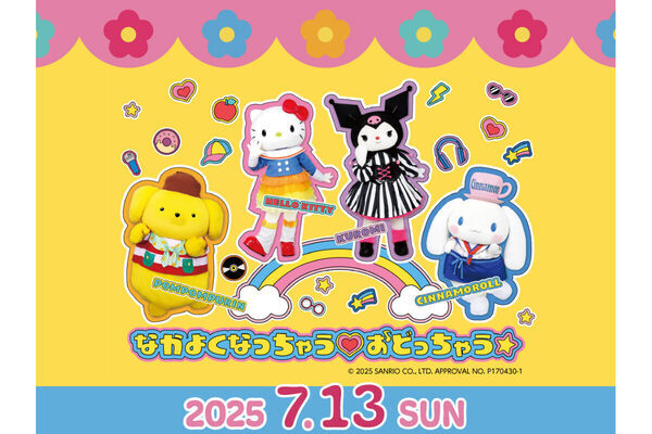 サンリオキャラクターとハイタッチできる！名古屋マリオットアソシアホテルで、ブッフェ料理も楽しめるサンリオキャラクターショーを開催