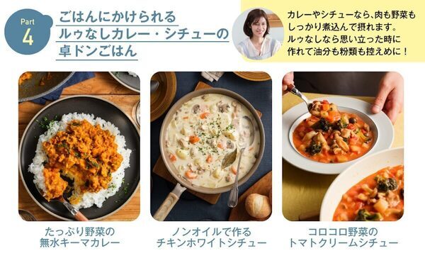食卓にドン！と出せる大皿料理でラクラク！ 3人育児中のママによる「卓ドン」レシピ本