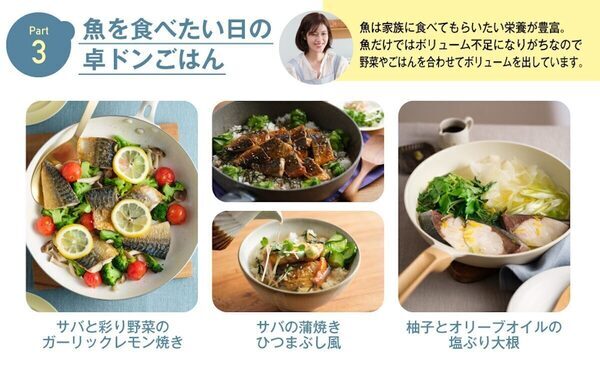 食卓にドン！と出せる大皿料理でラクラク！ 3人育児中のママによる「卓ドン」レシピ本
