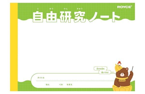 【ロイズ】体験型施設2周年記念イベント！7/1～31の間、こどもの入場料金の割引や記念グッズをプレゼントの特典もりだくさん