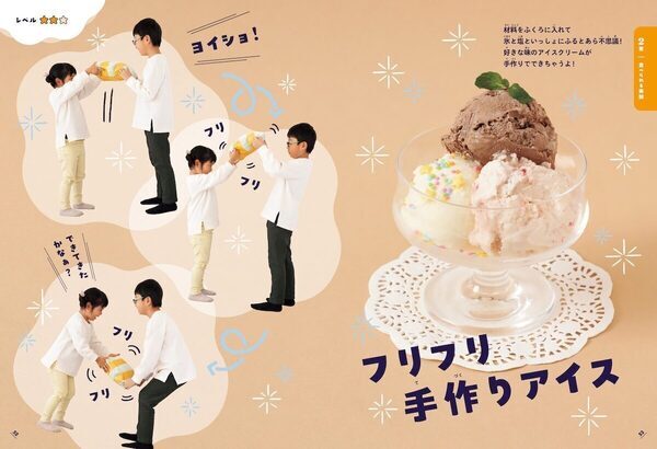 元小学校理科教師が教える、あそんで学べる実験が40以上！理系の力が育つ『魔法のおうち実験教室』