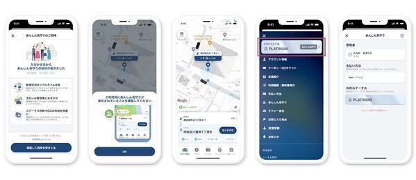 塾や習い事の送迎がもっと楽に！子どものタクシー利用をリアルタイムでチェックできる『GO』の新サービス！