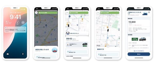塾や習い事の送迎がもっと楽に！子どものタクシー利用をリアルタイムでチェックできる『GO』の新サービス！