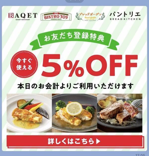 パン食べ放題＆ボリューム満点の料理に大満足！ サンマルク運営の「バケット」がコスパ最強だった