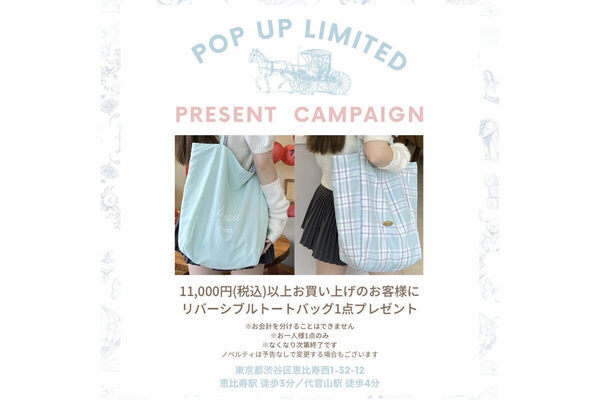 星柄や恐竜柄じゃないベビー服を着せたい！ ロイヤル系ベビー服ブランド「Amber mimi」が、都内でポップアップストアを開催