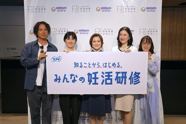 5年早く知りたかった！ 「知ることから、はじめる。」妊活研修とは