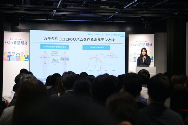 5年早く知りたかった！ 「知ることから、はじめる。」妊活研修とは