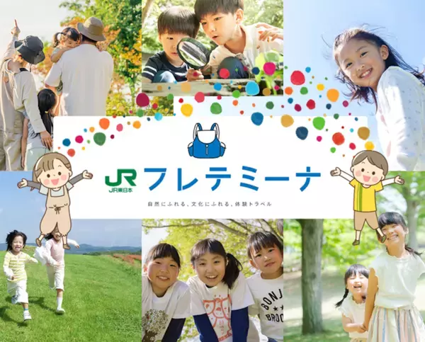 【特別な体験】夏休みは親子で学びと遊びの旅へ！体験学習型ツアー「フレテミーナ」夏の厳選コースが発売開始