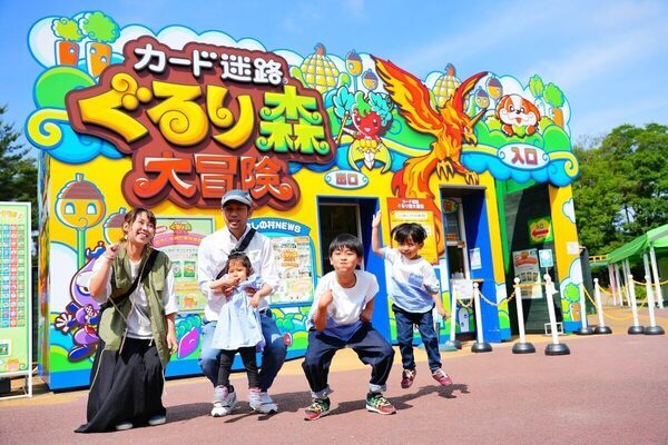 【最大半額】子育て支援カードでお得に！緑の中のファミリーランドむさしの村で「2025子育て応援特別優待デー」を開催