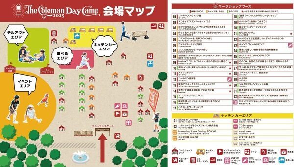あばれる君の登場に、子どもも大人も大興奮！コールマン主催のイベント「The Coleman Day Camp 2025」レポート