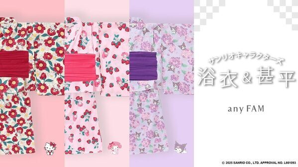 かわいい♡【着脱簡単！】ハローキティ、マイメロディ、クロミとお祭り気分♪ anyFAMの新作浴衣＆甚平