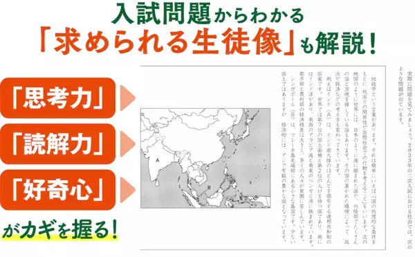 スーパー進学校・渋幕の教育メソッドが明らかに！中学受験を考えたら絶対に読むべき「渋幕の秘密」