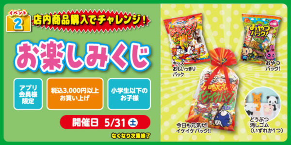 ベビー・子供用品の「バースデイ」が25周年記念セール！お買い得商品やイベントも