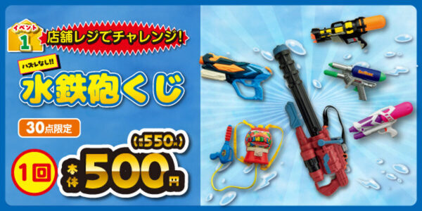 ベビー・子供用品の「バースデイ」が25周年記念セール！お買い得商品やイベントも