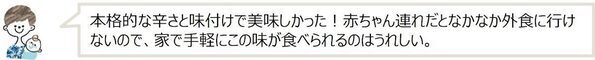 「食事の時間もまともに取れない」産後ママに！“まるでお店”みたいな植物性冷凍ミール「BEYOND FREE」登場！