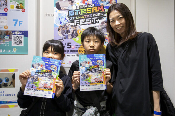 テクノロジーの魅力がてんこもり！「STREAM FEST.2025」で約1200名の親子が科学技術を体験！