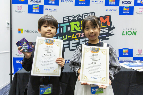 テクノロジーの魅力がてんこもり！「STREAM FEST.2025」で約1200名の親子が科学技術を体験！