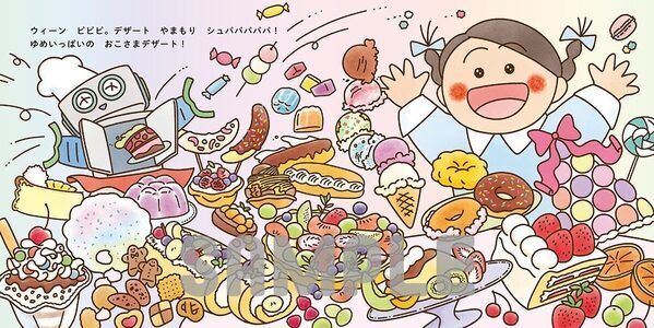 木下ゆーきさんの絵本、第2弾のテーマは子どもの「食事」！ パパママから感動の声が続々の子育てアイデア絵本が登場