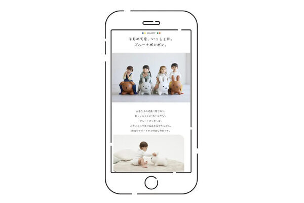 かわいすぎる♡バルーントイ「ブルーナボンボン」公式HPがリニューアル♪Instagramフォトコンテストも開催！