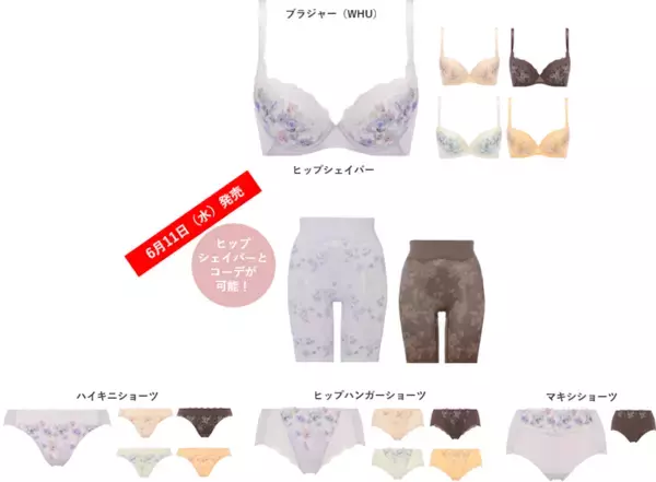 【菜々緒が魅せる】胸元に満ちるハリ「「天使のブラ 魔法のハリ感」新作