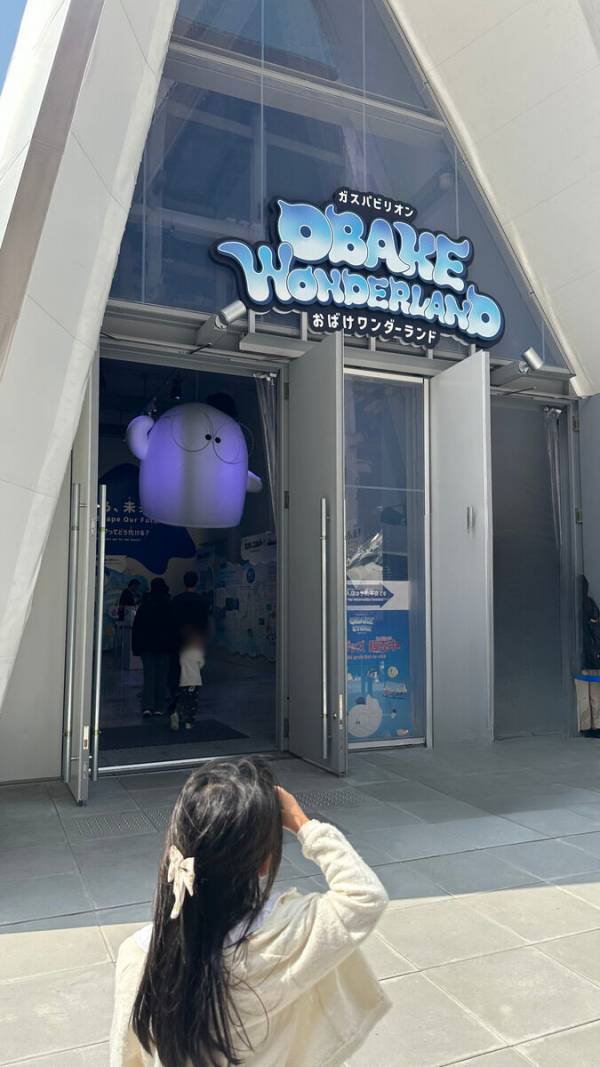 万博で別世界の新感覚没入体験に感動！「ガスパビリオン　おばけワンダーランド」体験部親子レポ