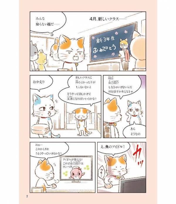 コミュ力のプロが教える、コミュニケーション能力・プレゼン能力を伸ばす方法！ 子ども向け書籍が発売