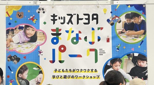 ぜんぶ無料！ おみやげ、体験、ワークショップ。楽しさいっぱいの親子イベントMY FAMILY FESTA 2025レポート