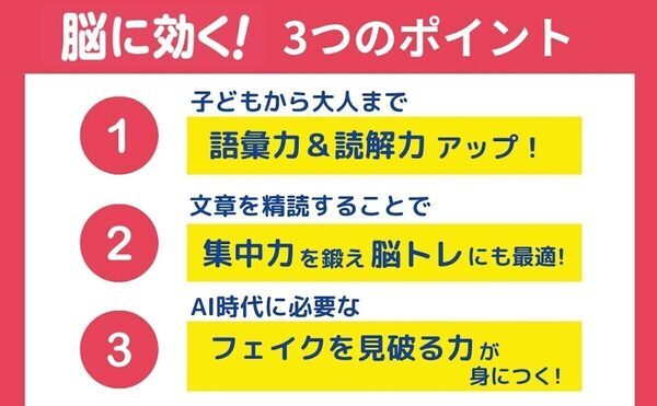 子どもだけでなく大人もハマる！ よく読むと「なんか変」な文章まちがい探し本が発売