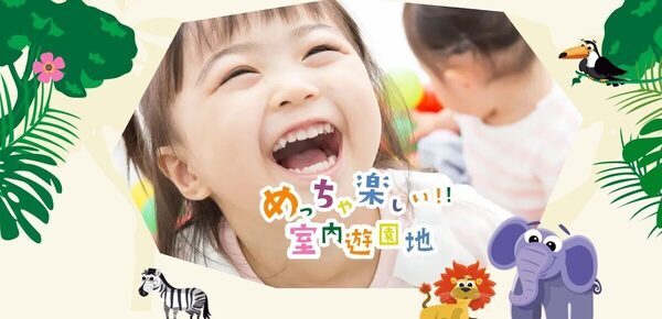 雨の日も、猛暑も、雪の日も楽しめる【遊具＆マッサージチェア完備】大丸京都に超大型室内遊園地『ザ・キッズ』オープン