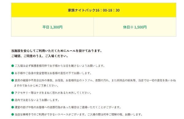 雨の日も、猛暑も、雪の日も楽しめる【遊具＆マッサージチェア完備】大丸京都に超大型室内遊園地『ザ・キッズ』オープン
