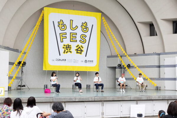 災害時の生活のリアルを体験！ 見て・食べて・遊んで・学べる都市型防災イベント『もしもFES渋谷2025』開催