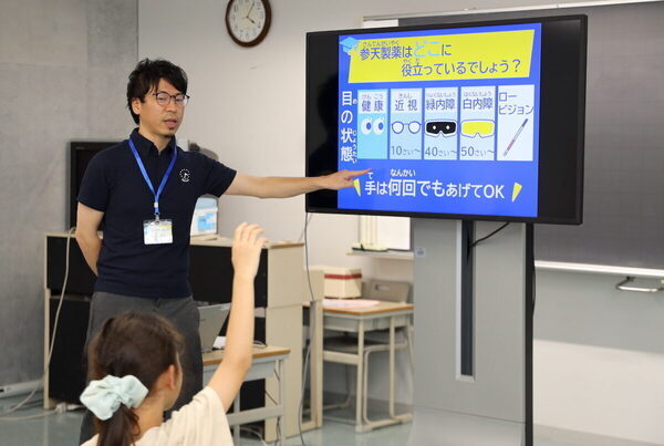 小学3年生の3人に1人が近視!? 目の健康について楽しく学ぶ授業「目を大切に！ハッピーアイチャレンジ」開催