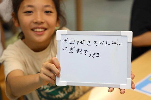 小学3年生の3人に1人が近視!? 目の健康について楽しく学ぶ授業「目を大切に！ハッピーアイチャレンジ」開催