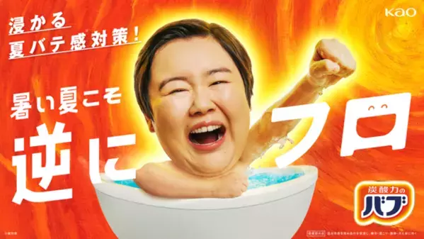 やす子さん「スベっても、これで忘れられます」気分をリフレッシュするためのある方法とは?